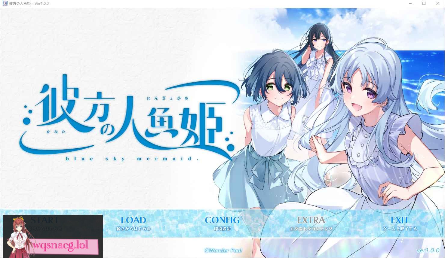 [ADV/汉化] 彼方的人鱼姬 彼方の人魚姫 Ver1.0 AI汉化版+全CG存档★全CV 4.3G-造梦少女游戏造梦少女游戏网