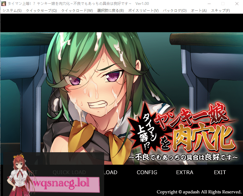 [ADV/汉化] 太棒了!把校园女孩变成绒布球~即使是不良少女也很不错哦 AI汉化版+存档500M - 造梦少女游戏网-造梦少女游戏造梦少女游戏网