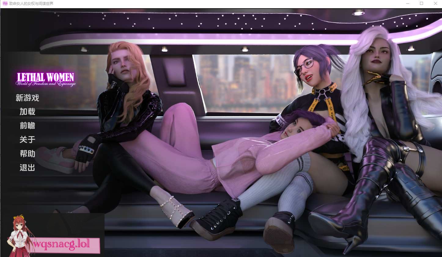 [SLG/汉化] 致命女人：女权与间谍 Lethal Women World of Femdom and Espionage [Finall] PC+安卓汉化完结版4.4G - 造梦少女游戏网-造梦少女游戏造梦少女游戏网