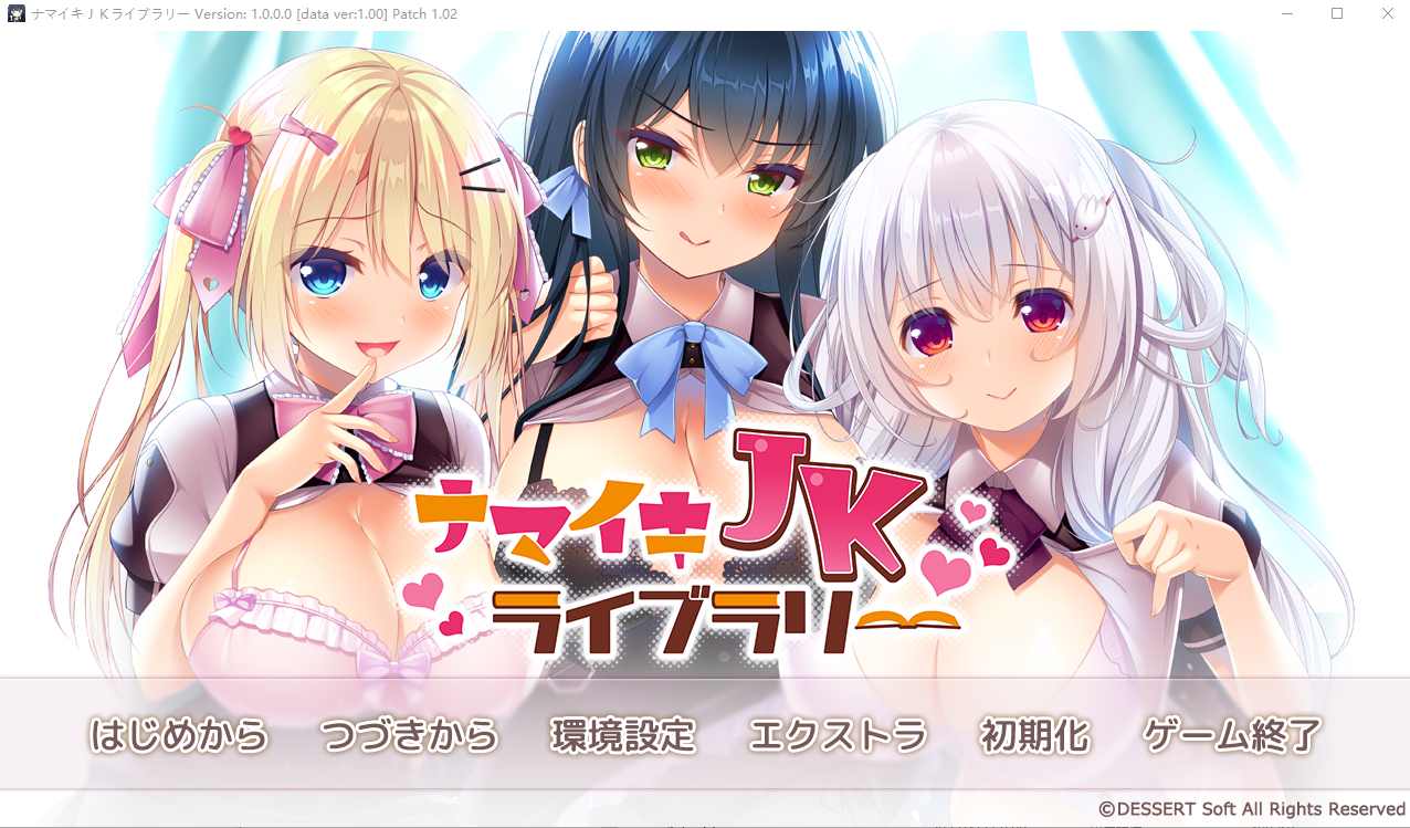 [ADV/汉化] 调皮的JK图书馆大 ナマイキＪＫライブラリー AI汉化版+全CG存档2.4G-造梦少女游戏造梦少女游戏网