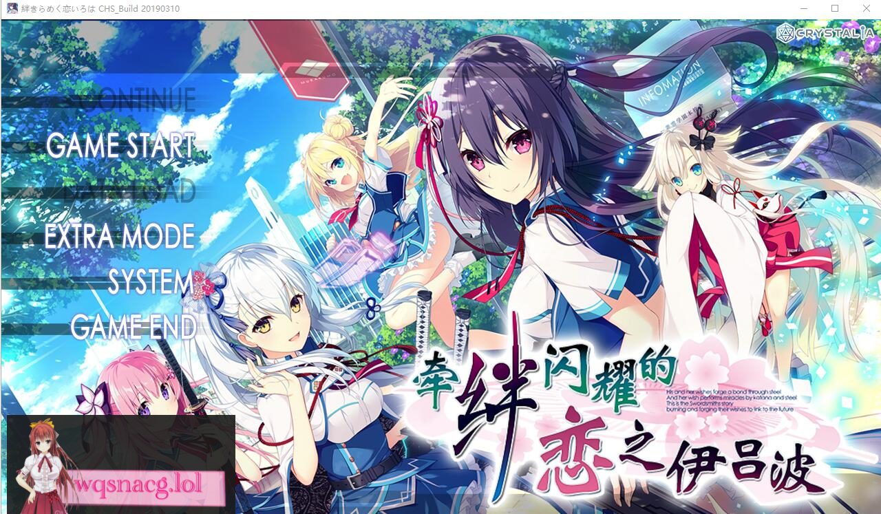 [ADV/汉化] 牵绊闪耀的恋之伊吕波 Ver2.0 汉化版3.8G-造梦少女游戏造梦少女游戏网