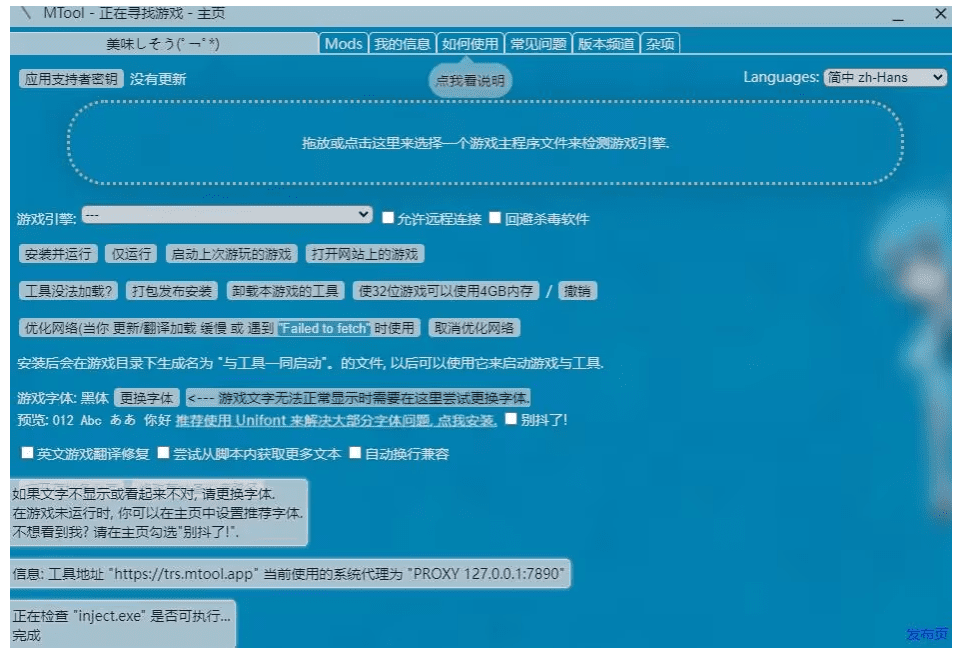 机翻软件MTool工具的使用指南-造梦少女游戏造梦少女游戏网