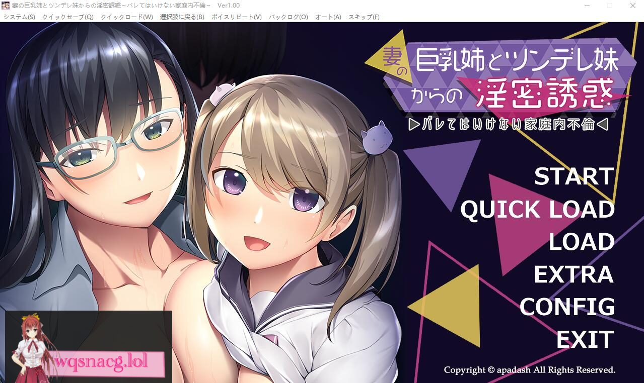 [ADV/汉化] 妻子的巨欧派姐姐和傲娇妹妹的H诱惑 AI汉化版+全CG回想600M-造梦少女游戏造梦少女游戏网