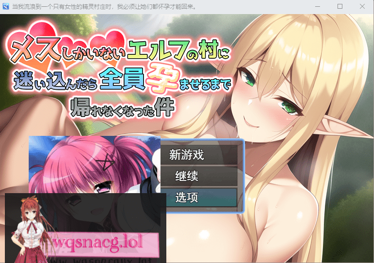 [RPG/汉化] 误入雌性精灵村~全员怀运才可以回家 云翻汉化版1.3G-造梦少女游戏造梦少女游戏网