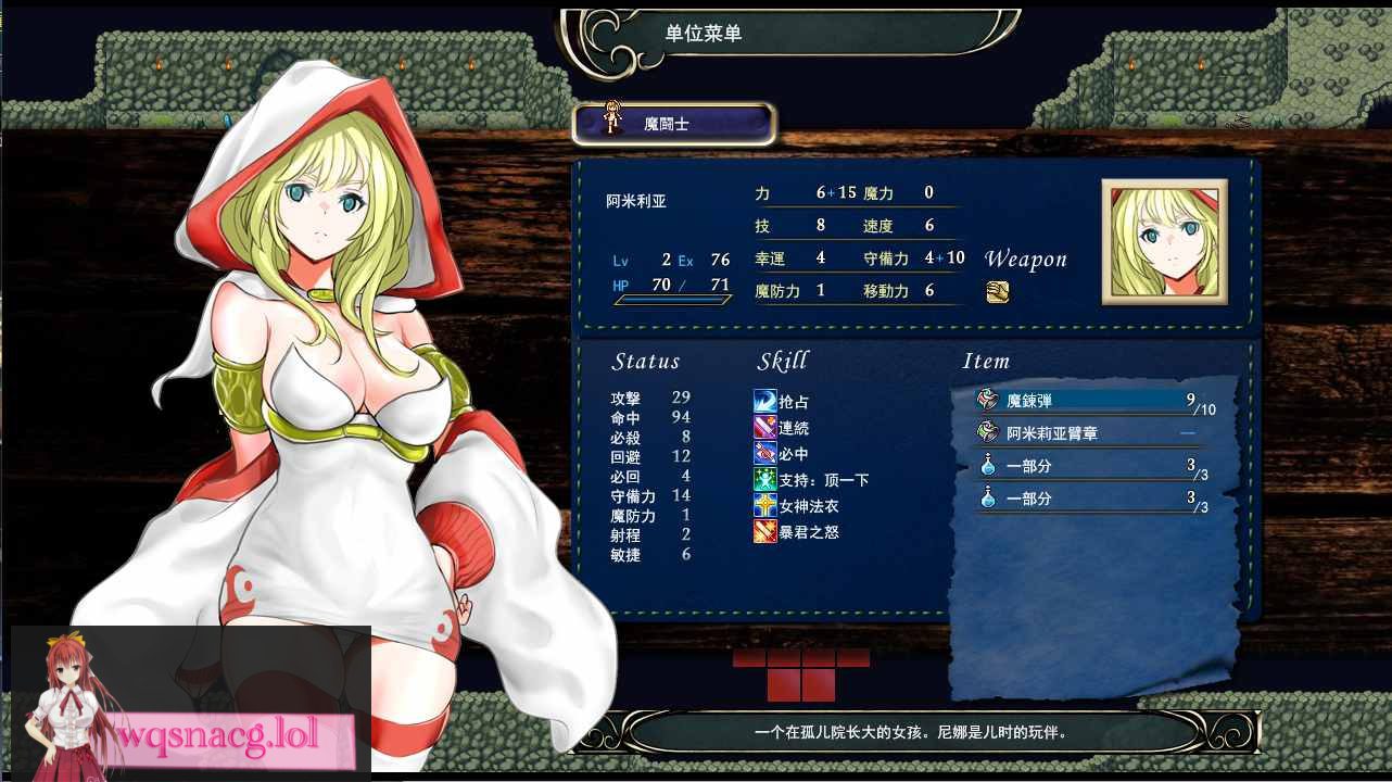 [战旗RPG/汉化] 群青孤儿战记 ~堕落的无垢少女 V1.07 官方中文无修版 2.2G - 造梦少女游戏网-造梦少女游戏造梦少女游戏网