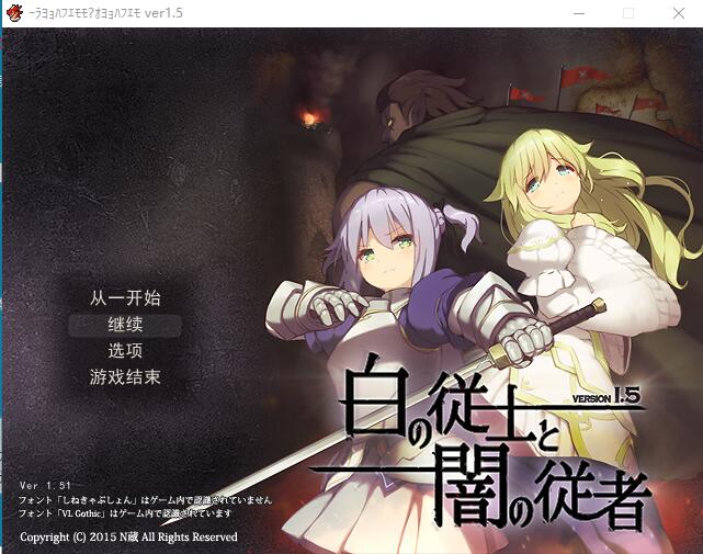 [RPG/汉化] 白之侍从与暗之侍从 Ver1.5 AI汉化挂载版+全回想存档 1.1G-造梦少女游戏造梦少女游戏网