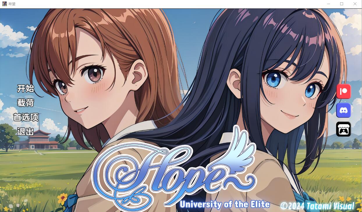 [SLG/汉化] 希望：精英大学 Hope v0.1.6 PC+安卓汉化版2.1G - 造梦少女游戏网-造梦少女游戏造梦少女游戏网