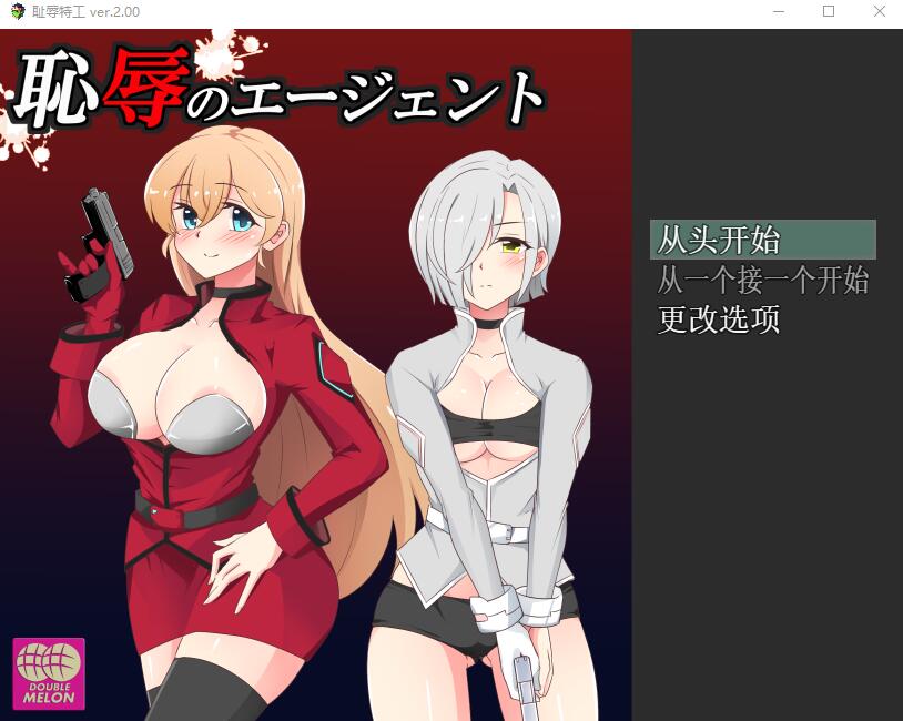 [RPG/汉化] 不知所措女特工 ver2.00 云翻汉化版1.2G-造梦少女游戏造梦少女游戏网