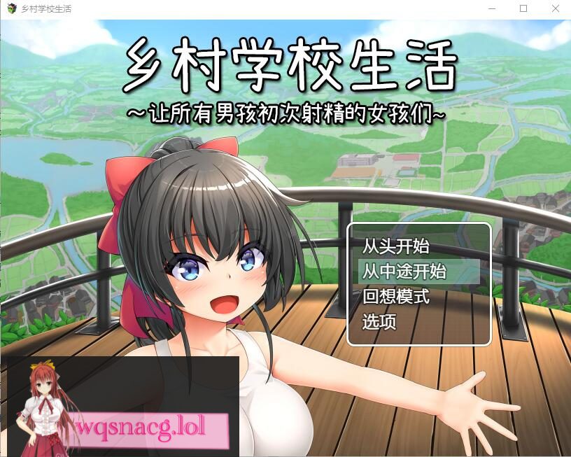 [RPG/汉化] 乡村学校生活～让所有男孩初次射精的女孩们～ Ver23.12.13 官中AI汉化版+存档 700M-造梦少女游戏造梦少女游戏网