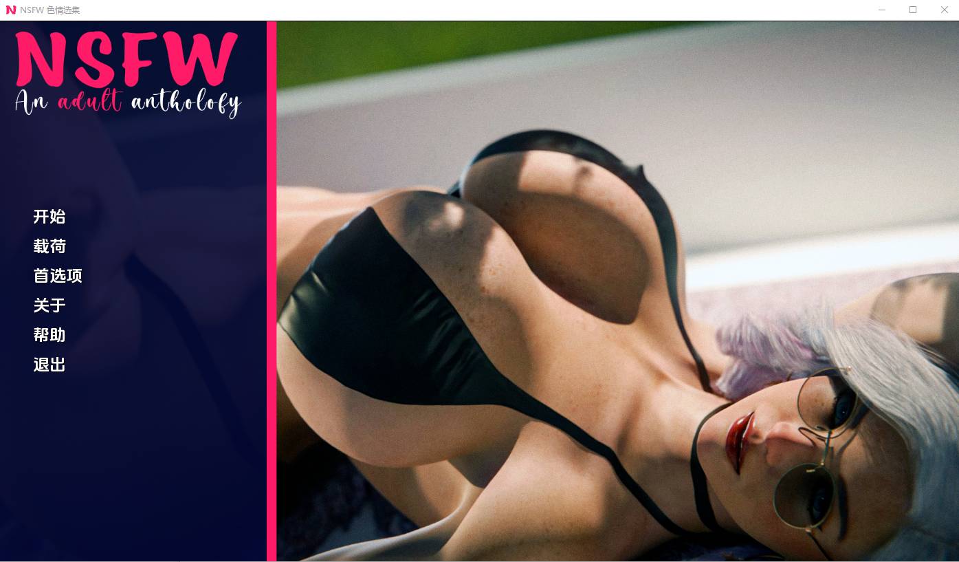 [SLG/汉化] NSFW-涩晴选集 Ch.3.5 PC+安卓汉化版 1.4G-造梦少女游戏造梦少女游戏网