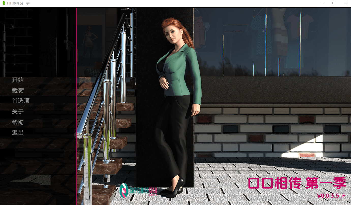 [SLG/汉化] 口碑 Word Of Mouth Season1-S1.0.04.F PC+安卓汉化版1.1G-造梦少女游戏造梦少女游戏网