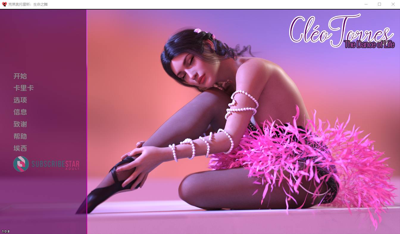 [SLG/汉化] 生命之舞 Cleo Torres The Dance of Life-v1.1.3 PC+安卓-造梦少女游戏造梦少女游戏网