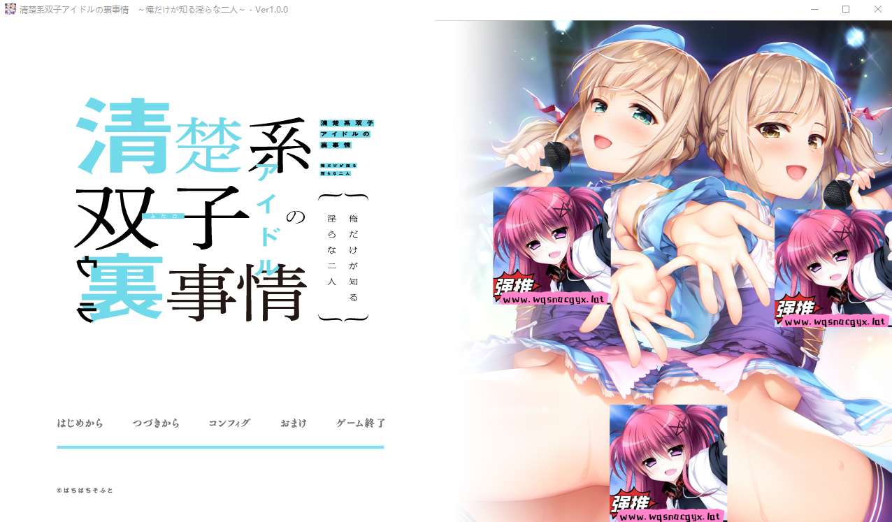 [ADV/汉化] 清楚系双子偶像的背后故事~只有我知道的银荡二人~AI汉化版+全CG存档500M-造梦少女游戏造梦少女游戏网