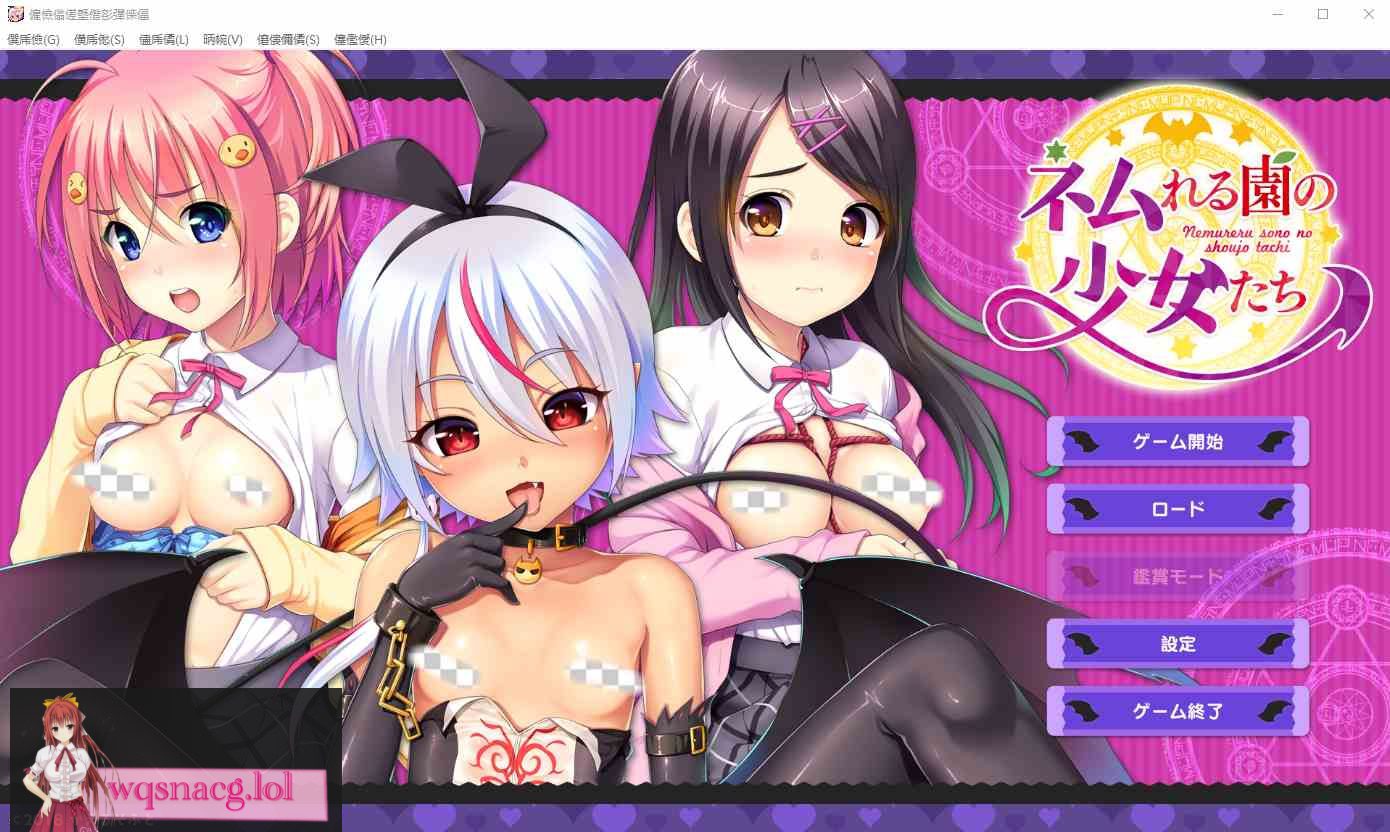 [ADV/汉化] 沉睡的花园里的少女们 ネムれる園の少女たち AI汉化版+全CG存档★全CV1.7G - 造梦少女游戏网-造梦少女游戏造梦少女游戏网