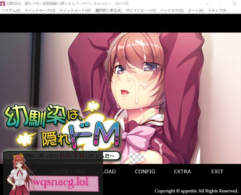 [ADV/汉化] 青梅竹马竟是隐性M ~邀她尝试H教育,结果深陷其中无法自拔~ AI汉化版 400M-造梦少女游戏造梦少女游戏网