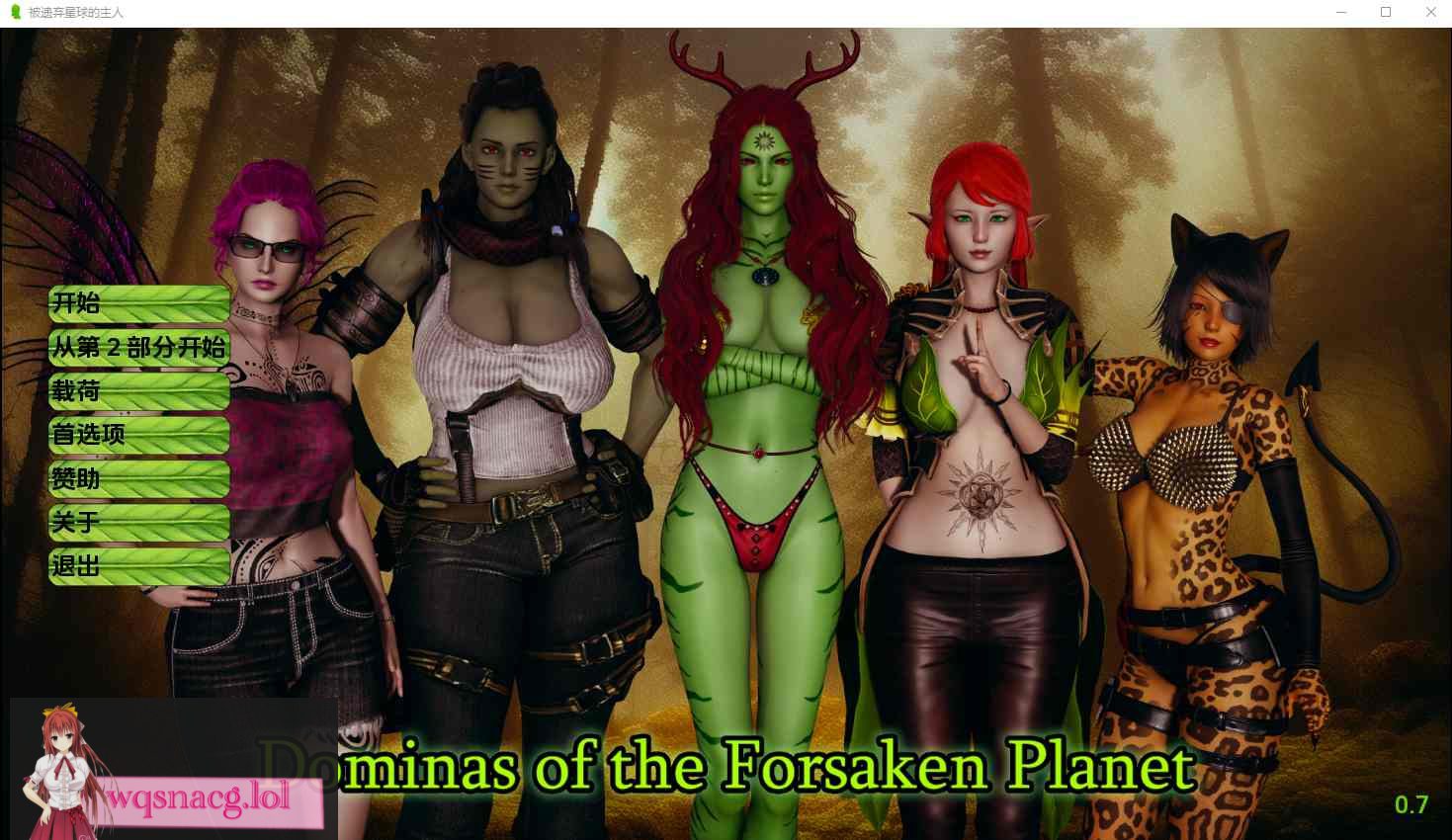 [亚洲风SLG/汉化] 被遗忘星球 Dominas of the forsaken planet-v0.7 PC+安卓汉化版3.1G-造梦少女游戏造梦少女游戏网