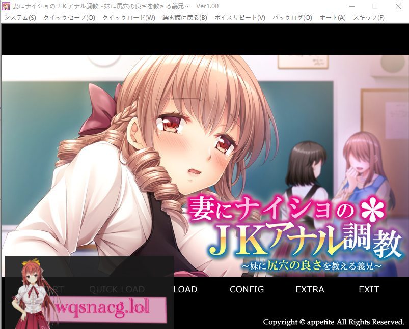 [ADV/汉化] 妻子不知道的JK尻门教育~向妹妹传授尻门之妙的义兄 AI汉化版400M-造梦少女游戏造梦少女游戏网