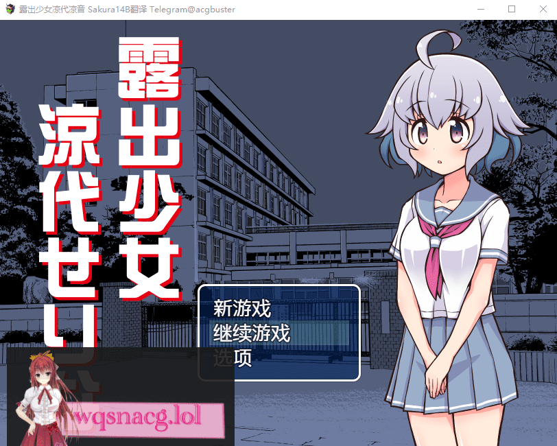 [RPG/汉化] 鹿出少女凉代凉音 鹿出少女涼代せりな AI汉化版+全回想存档 300M-造梦少女游戏造梦少女游戏网