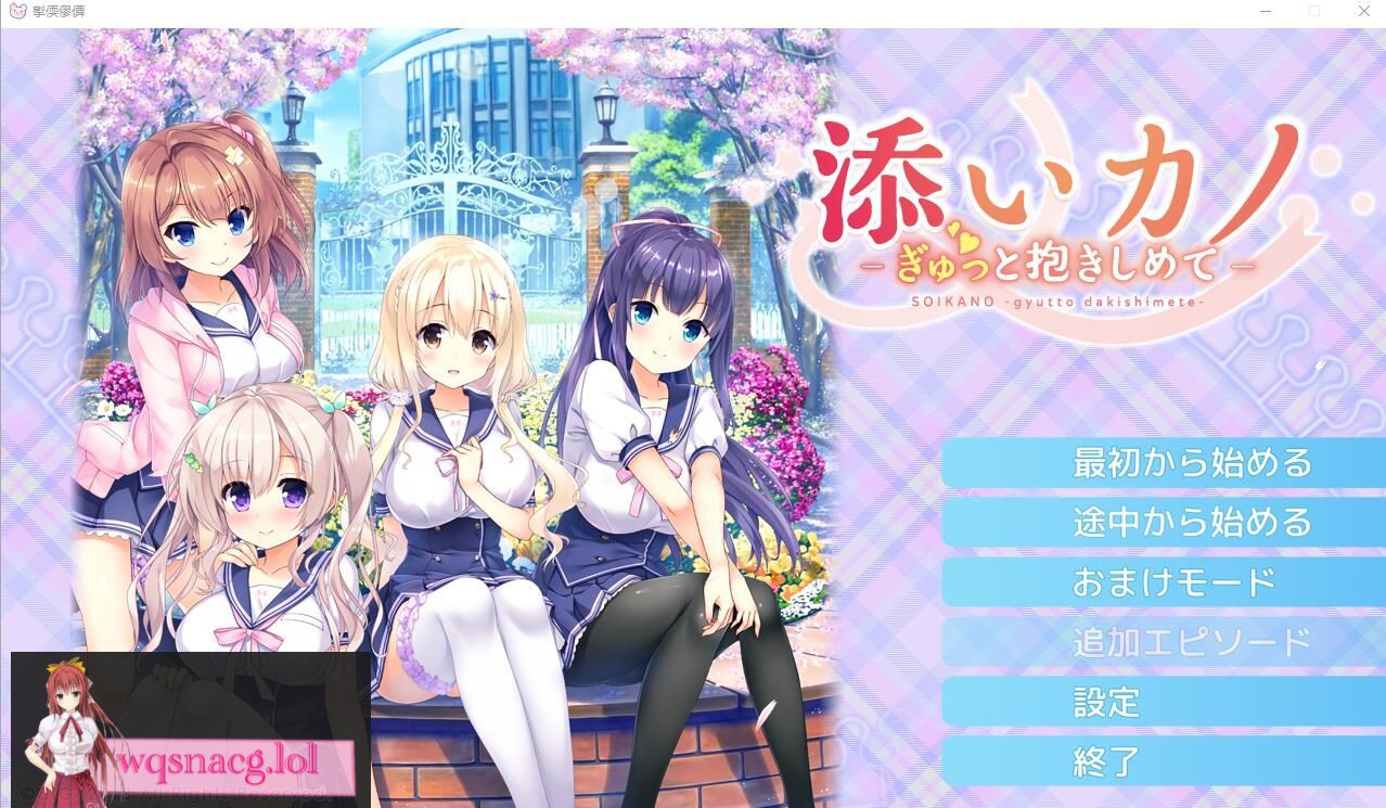 [ADV/汉化] 紧紧的抱着我 Sol Kano~AI汉化版+全CG存档★全CV3.2G-造梦少女游戏造梦少女游戏网