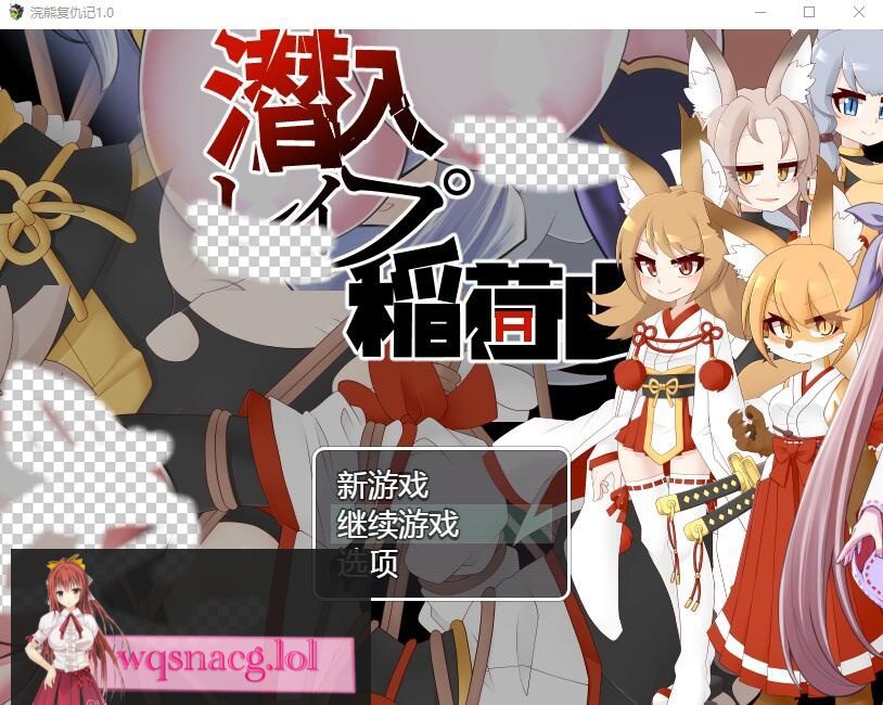 [RPG/汉化] 稻荷山复仇记 潜入レOプ稲荷山~化け狸の仇討ちステルス PC+安卓汉化版 1G-造梦少女游戏造梦少女游戏网