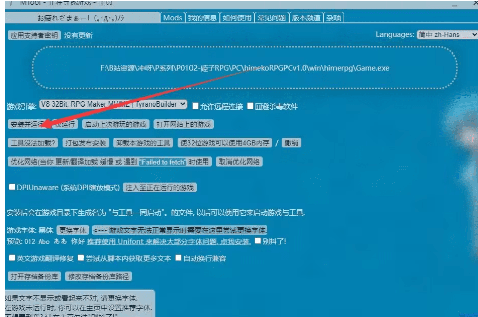 图片[6]-造梦少女游戏机翻软件MTool工具的使用指南 - 造梦少女游戏网-造梦少女游戏造梦少女游戏网