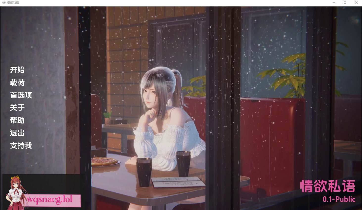 [亚洲风SLG/汉化] 银荡的私语 Lustful Whispers 0.1-Public PC+安卓汉化版 2.1G]-造梦少女游戏造梦少女游戏网