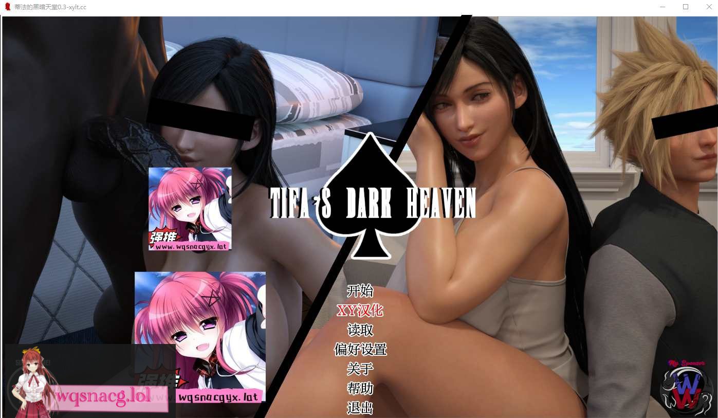 [SLG/汉化] 蒂法的黑暗天堂 Tifa Dark Heaven v0.14 Oblivious Route PC+安卓汉化版4G-造梦少女游戏造梦少女游戏网