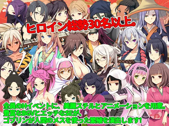 [战略SLG/异种X] 哥布林的巢穴 战国饿鬼道 ゴブリンの巣穴 戦国餓鬼道 v241215+2DLC Ai汉化版 [16.8G]-造梦少女游戏造梦少女游戏网