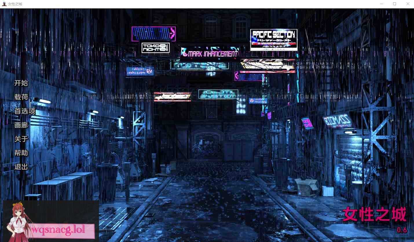 [SLG/汉化] 女性之城 Fem City-0.6.0 PC+安卓汉化版3.6G - 造梦少女游戏网-造梦少女游戏造梦少女游戏网