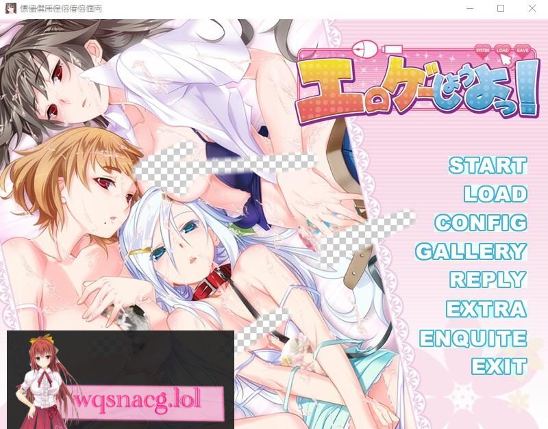 [ADV/汉化] 来玩大人游戏吧！Hゲーしようよっ！AI汉化版+全CG回想★全CV1.5G-造梦少女游戏造梦少女游戏网