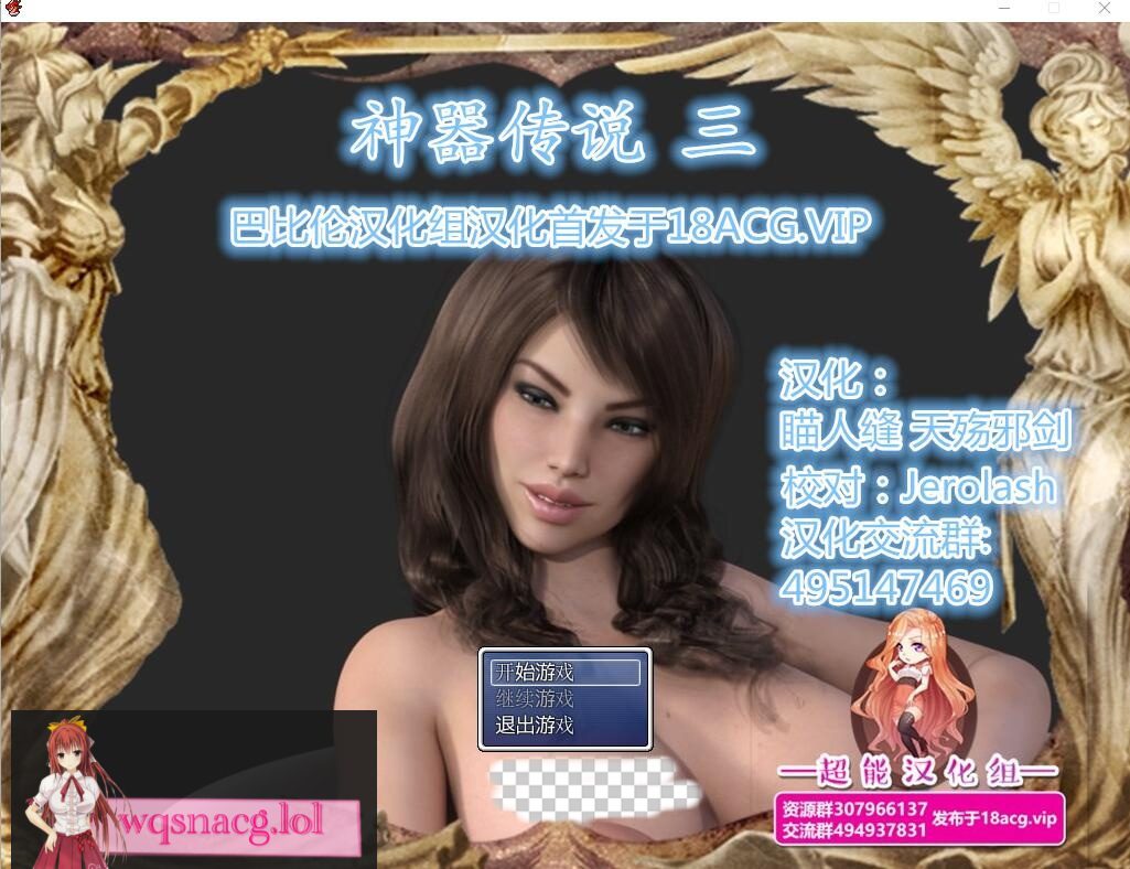 [欧美RPG/汉化] 神器传说！123全系列完整修复汉化版3.2G-造梦少女游戏造梦少女游戏网