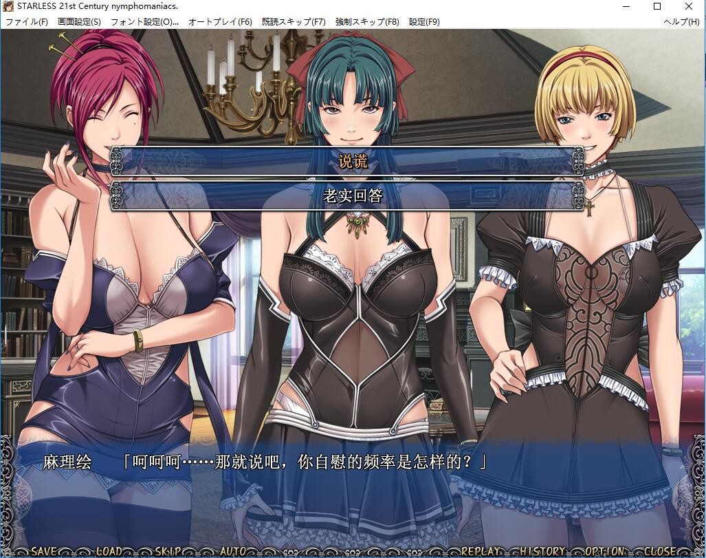 [日式ADV/社保大作/汉化/全配音] 背徳之馆 背徳の馆 STARLESS 最终汉化步兵版+全CG存档 8G-造梦少女游戏造梦少女游戏网