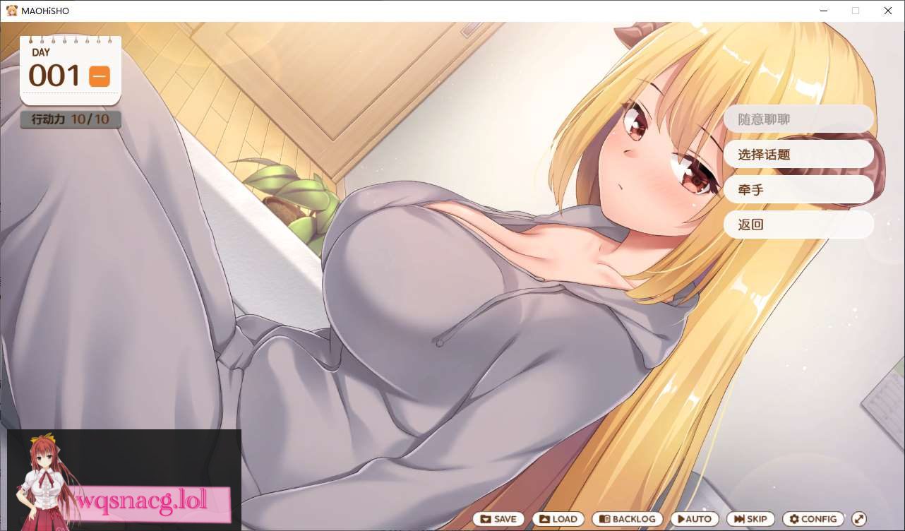 [2024年8月新作/日式SLG/无码精美CG]魔王大人同居中 无码官方汉化硬盘版2.3G - 造梦少女游戏网-造梦少女游戏造梦少女游戏网