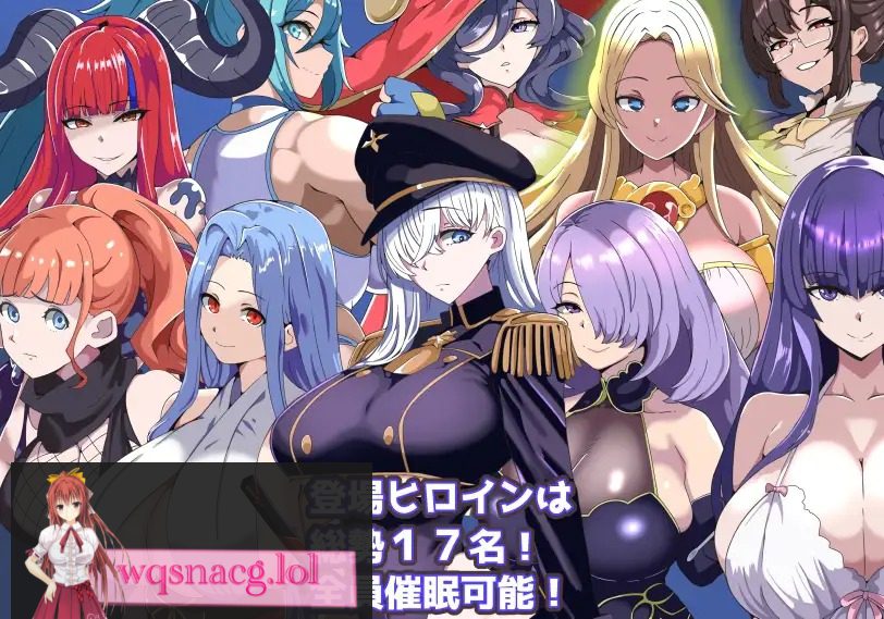 [RPG/汉化]我的催眠小镇～被侵蚀的少女们v1.0 PC+安卓 AI汉化+CG-造梦少女游戏造梦少女游戏网