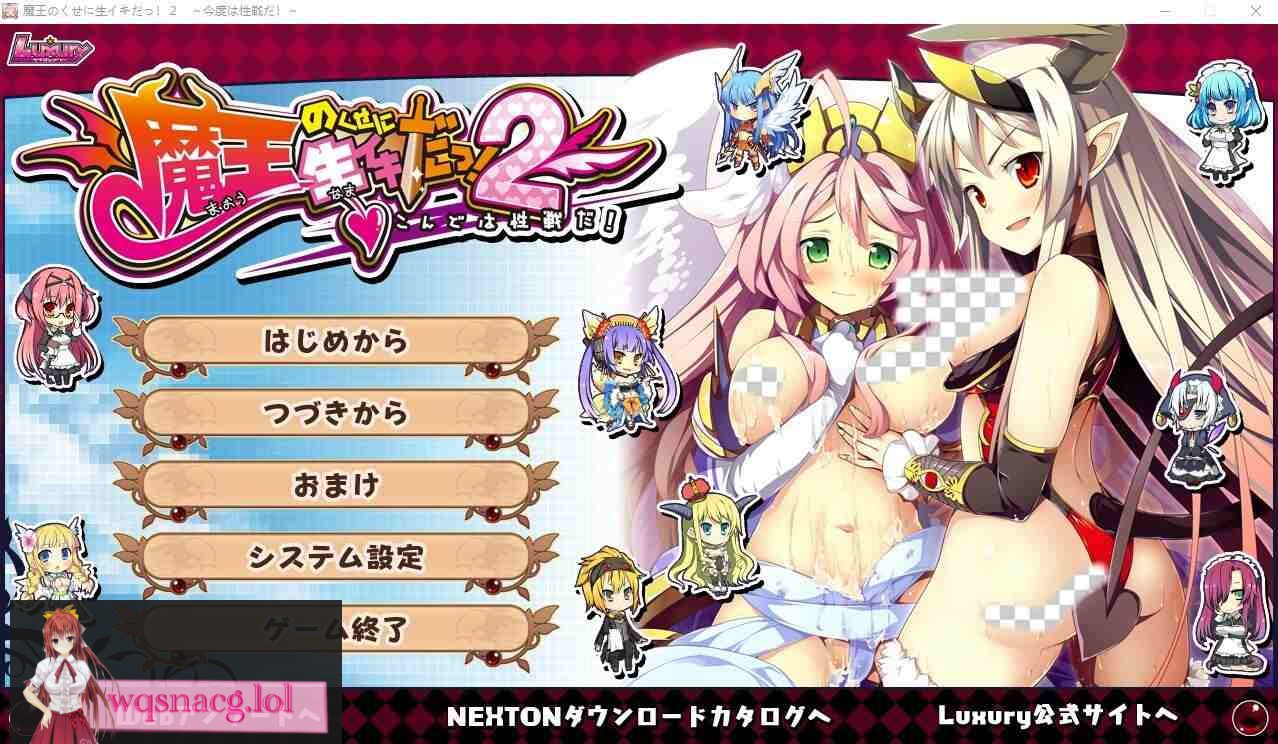 [ADV/汉化] 明明是魔王,却这么生龙活虎！2 ～这次是性之战！～AI汉化版+全CG存档 2.7G-造梦少女游戏造梦少女游戏网