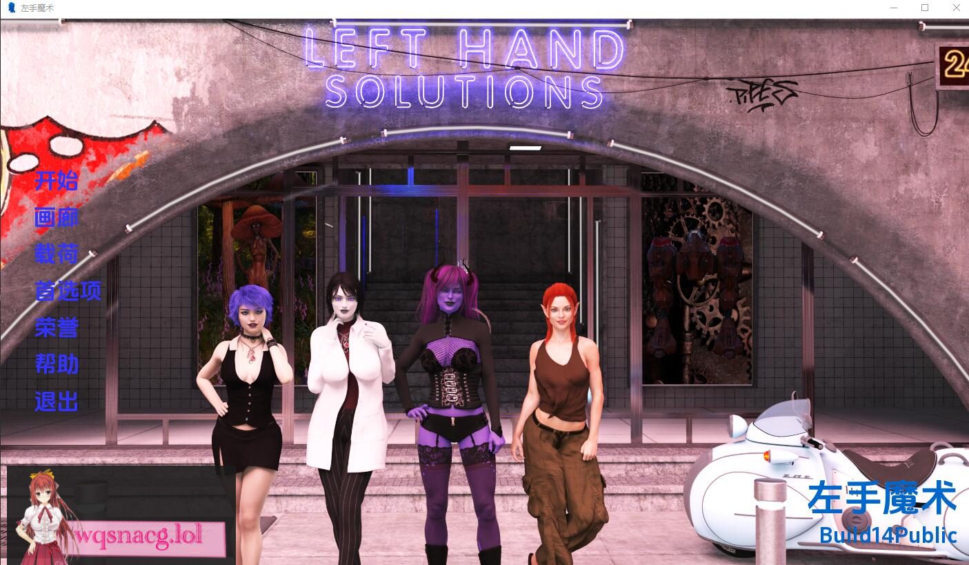 [SLG游戏/汉化] 左手魔法 Left Hand Magic-0.21P PC+安卓-造梦少女游戏造梦少女游戏网