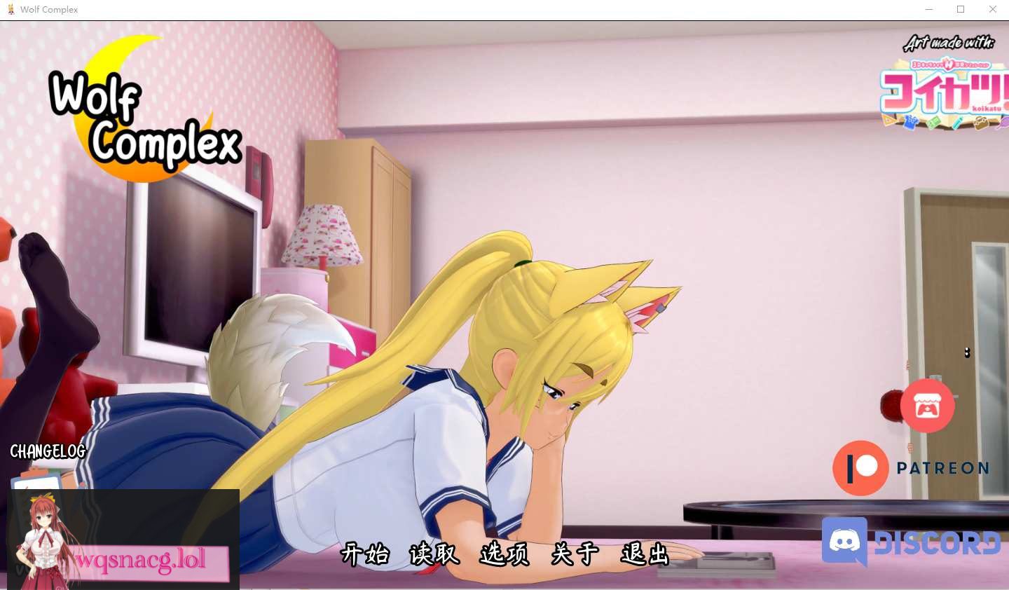 [SLG/汉化] 狼情节 Wolf_Complex-V0.15.3 PC+安卓汉化版 2G-造梦少女游戏造梦少女游戏网