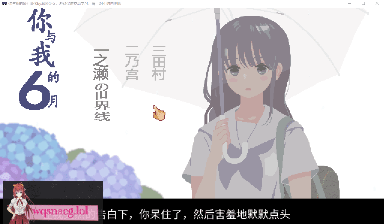 [SLG/汉化] 银乱的学院-你与我的6月 6月の君と僕 精翻汉化版+全回想解放200M-造梦少女游戏造梦少女游戏网