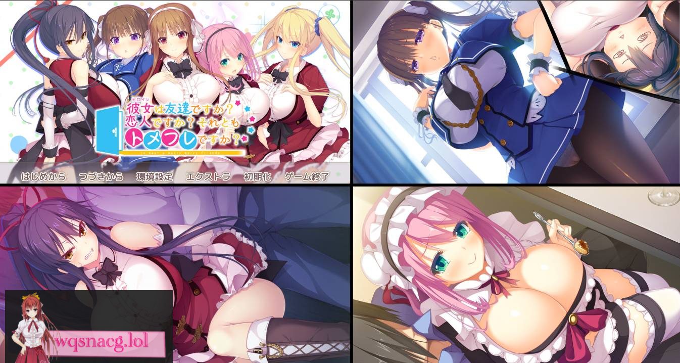 图片[2]-造梦少女游戏[精选ADV][candysoft] 彼女は友達ですか？　恋人ですか？　それともトメフレですか？ 已打汉化补丁4G - 造梦少女游戏网-造梦少女游戏造梦少女游戏网