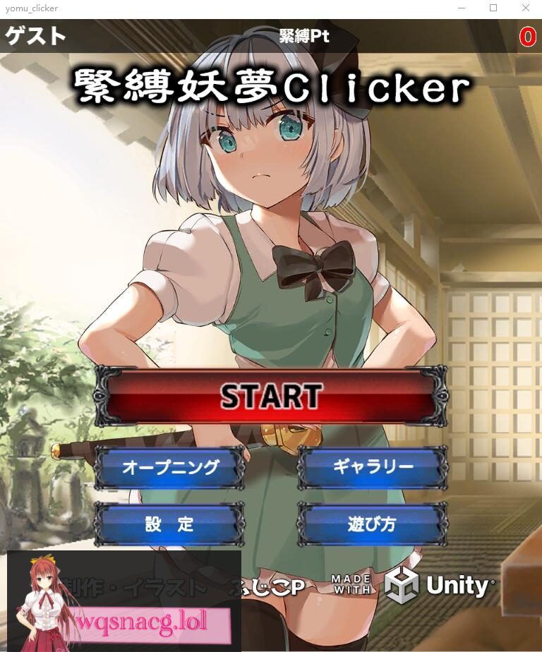 [互动SLG] 紧缚妖梦緊縛妖夢クリッカー[PC+安卓] 500M-造梦少女游戏造梦少女游戏网