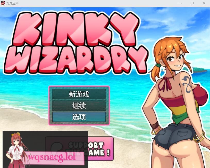 [RPG/汉化] 奇异巫术 Kinky Wizardry Ver0.81 AI汉化版300M - 造梦少女游戏网-造梦少女游戏造梦少女游戏网