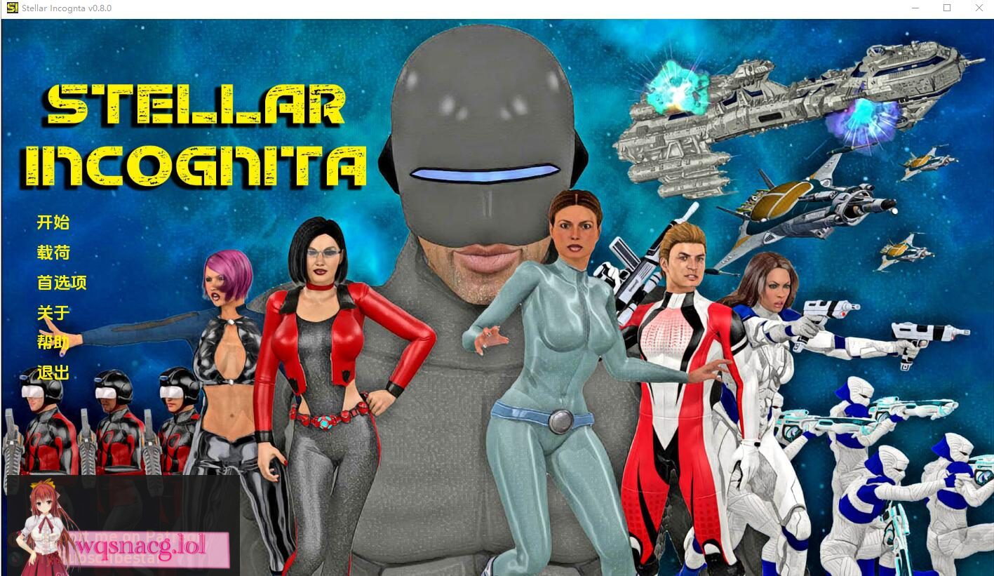 [SLG/汉化] 未知的恒星 StellarIncognita-0.8.0 PC+安卓汉化版 3.4G - 造梦少女游戏网-造梦少女游戏造梦少女游戏网