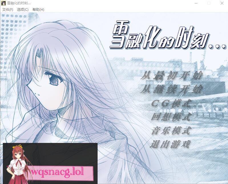 [ADV/中文] 雪融化的时刻 汉化版+全CG回想600M-造梦少女游戏造梦少女游戏网