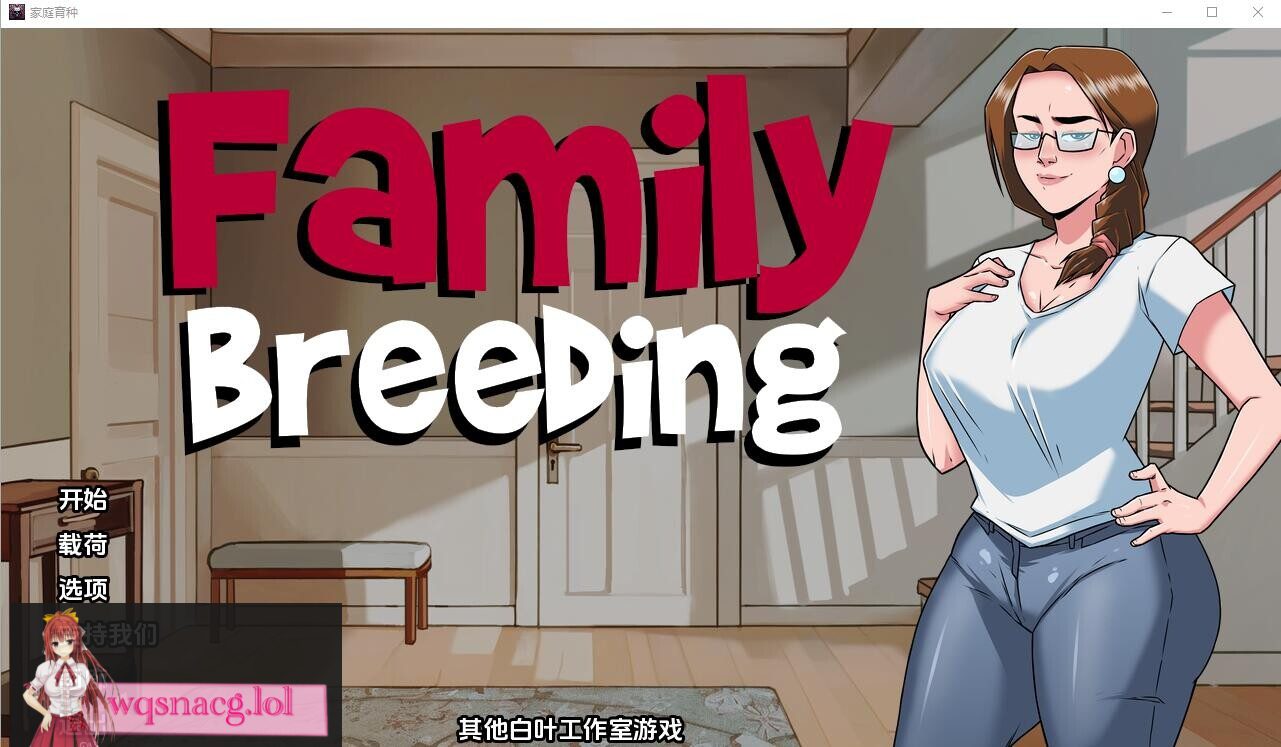 [SLG/汉化]  家庭育种 Family Breeding PC+安卓汉化完结版2.5G-造梦少女游戏造梦少女游戏网