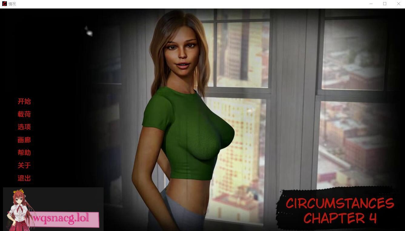 [SLG汉化] 情况 环境 Circumstances Ch.4 PC+安卓汉化版 2.3G-造梦少女游戏造梦少女游戏网