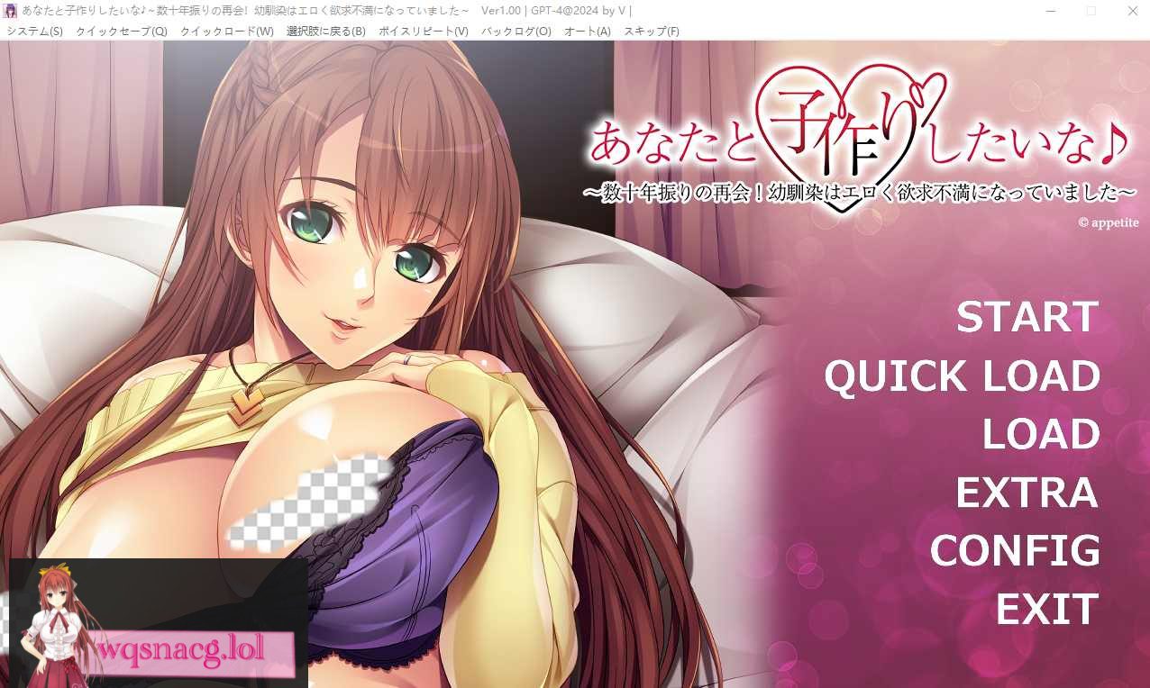 [ADV/汉化] 你想要和我生孩子 ~数十年后再会!幼馴染变得涩涩又欲求不满了~ AI汉化版+存档500M - 造梦少女游戏网-造梦少女游戏造梦少女游戏网