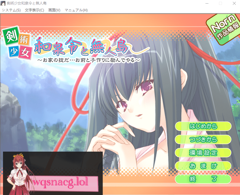 [ADV/汉化] 剑术少女和泉令与无人岛 ~家规是…我会努力和你一起生孩子~ AI汉化版+存档 200M-造梦少女游戏造梦少女游戏网