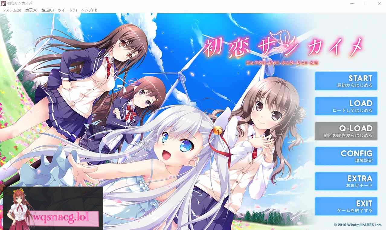 [ADV/汉化] 第三次初恋 初恋サンカイメ AI汉化版+全CG存档★全CV2.5G-造梦少女游戏造梦少女游戏网