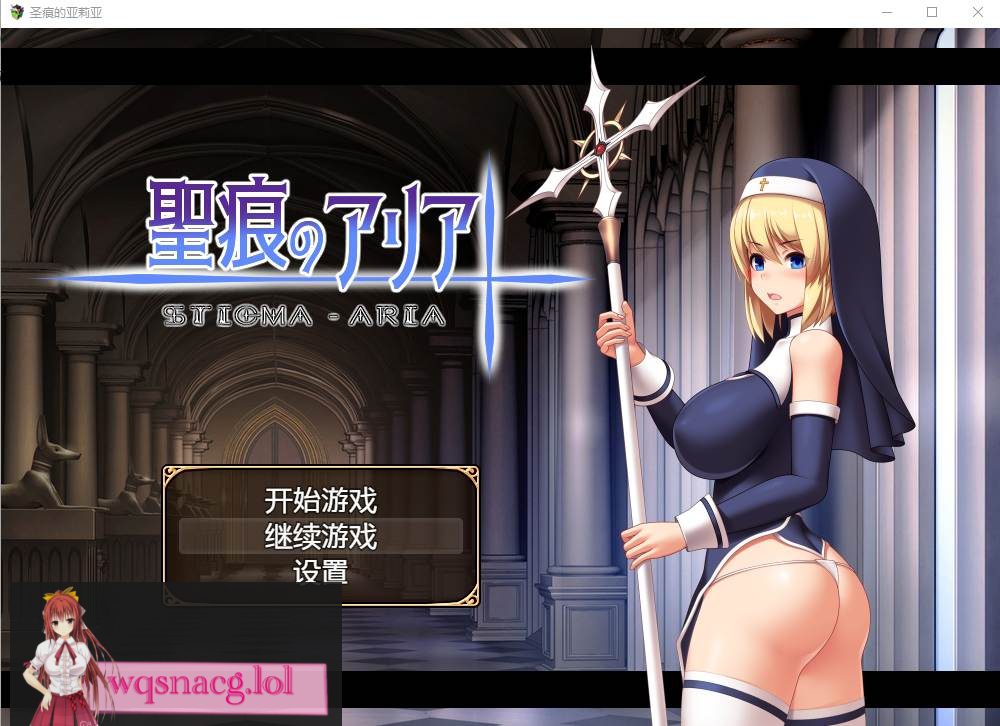 [RPG/汉化] 圣痕的亚莉亚 官方中文步兵版1G-造梦少女游戏造梦少女游戏网