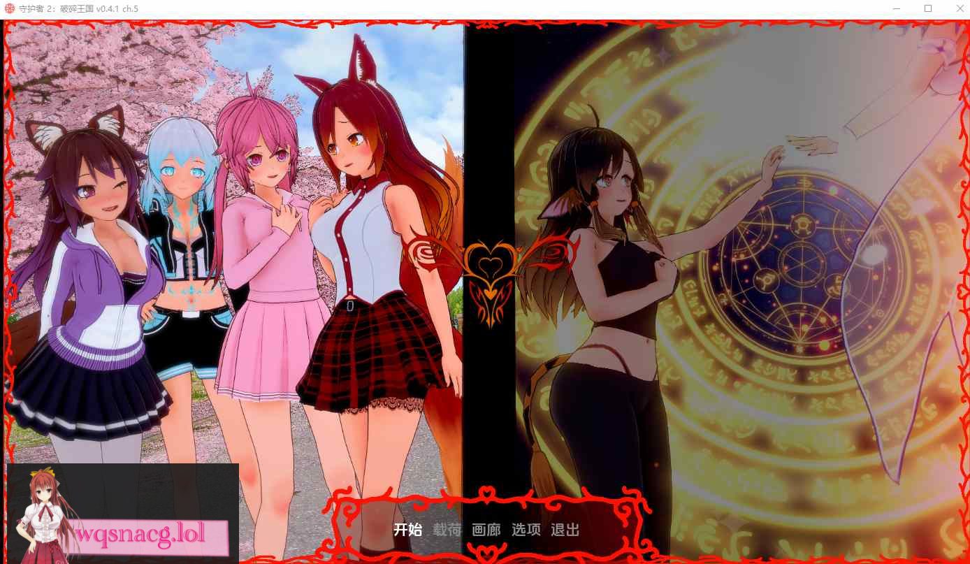 [SLG/汉化] 守护者2：破碎的国度 Keepers 2  Shattered Realms v.0.4.2 Ch.5 PC+安卓汉化版2.3G-造梦少女游戏造梦少女游戏网